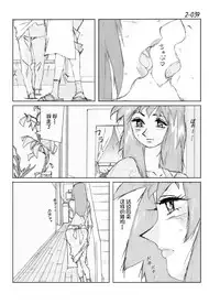 Kamo no Aji - Misako 2