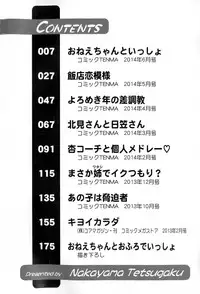 [Nakayama Tetsugaku] Onee-chan no Naka ni Oide [Chinese]