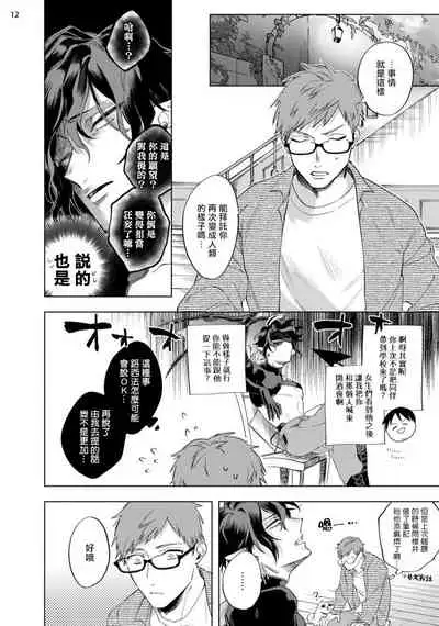 [Yao] Inma-sama ni Hallelujah! | 赞美淫魔大人! Ch. 1-7 完结[Chinese] [拾荒者汉化组] [Digital]