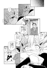 [Unno Hotaru] Kumikyoku Kodomo no Joukei - Kinderszenen Suite