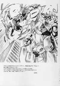 [白米玄] 玄色館·伍-白米の強敵篇