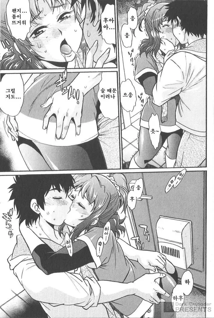 Kaseifu wa Mama 2 - My Housekeeper is My Stepmother