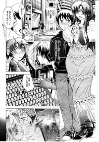 [Aoyama Akira] Himitsu no Sign - Secret Signature