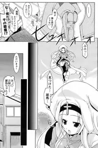 COMIC Men's Young Special IKAZUCHI Vol. 07 [2008-09]