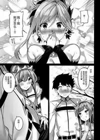 (COMIC1☆11) [MoonPhase (Yuran)] moon phase material (Fate/Grand Order) [Chinese] [绅士仓库汉化]