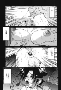[Sanbun Kyoden] Suna no Kusari 2 [Digital]