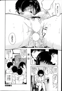COMIC HANA-MAN 2014-04