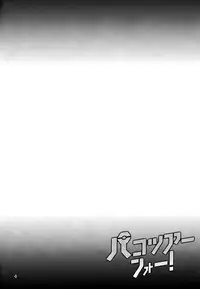 (C91) [chested (Tokupyon)] Pakozer Vor! (Girls und Panzer) [Chinese]