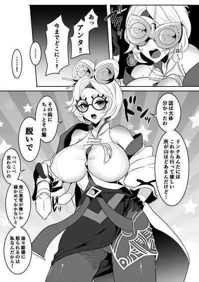 Yuusha R Soushuuhen Rebirth