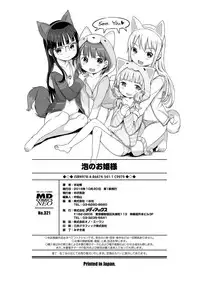 [Kiya Shii] Awa no Ohime-sama [Digital]