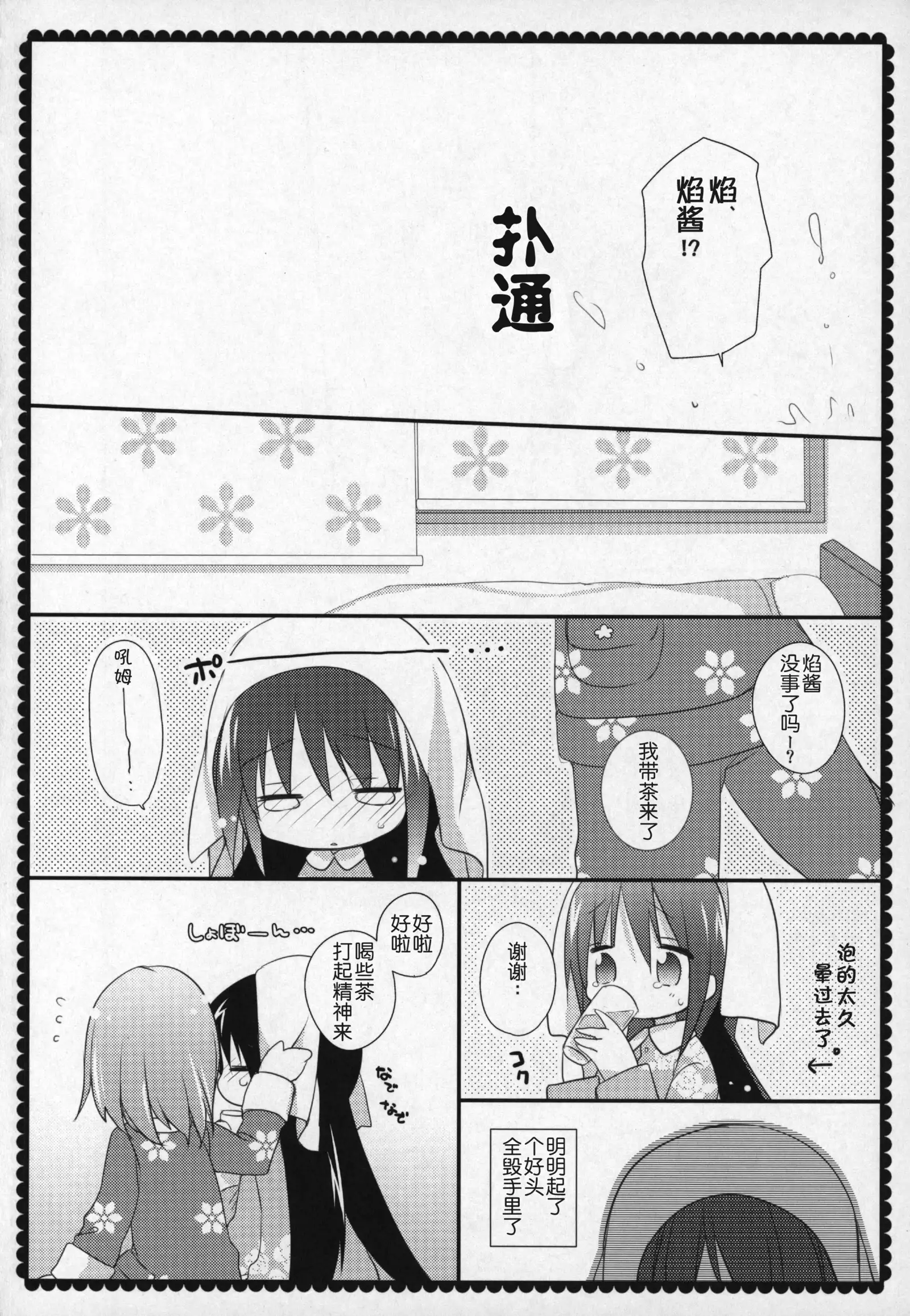 Gyutto Soushuuhen +3