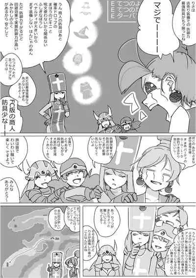 [Akimbo] Isekai Dorakue 3 (FC-ban)