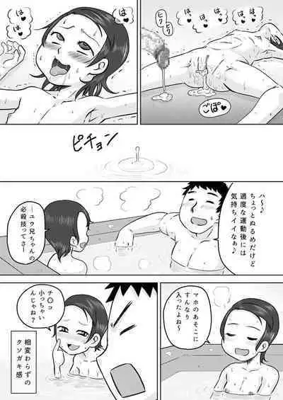 [Calpis Koubou (7ten Paoki)] Electric Amma Until Sassy Girl Quiet