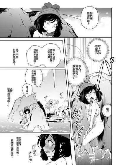 [Chouzankai (TER)] Onnanoko-tachi no Himitsu no Bouken 2 女孩們的秘密冒險 2 (Pokémon Sun & Moon) [Chinese] [Decensored] [Digital]