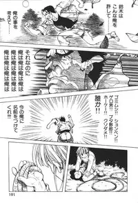 COMIC GEKIMAN 2000-07 Vol. 26 [Incomplete]