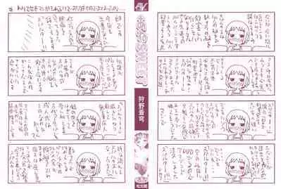 Ane Sweet | 姊姊好甜