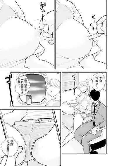 Hami detemasu | 外露出來