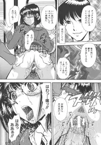 [Iio Tetsuaki] Namida - Tears of Humiliation