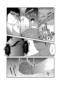 [Sorairo Panda (Yamome)] B+