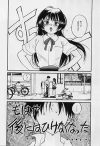 [Tanaka Yutaka] Itaike na Darling - Helpless Darling