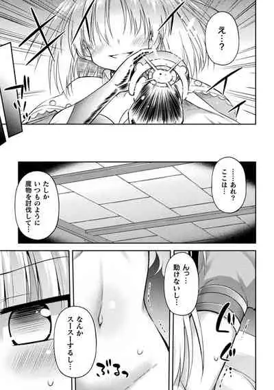 [Hino Hino] Mesuochi Little Hole [Digital]