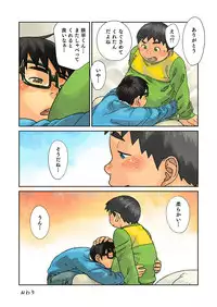 [Shounen Zoom (Shigeru)] Yoko Kara Hamideru [Digital]