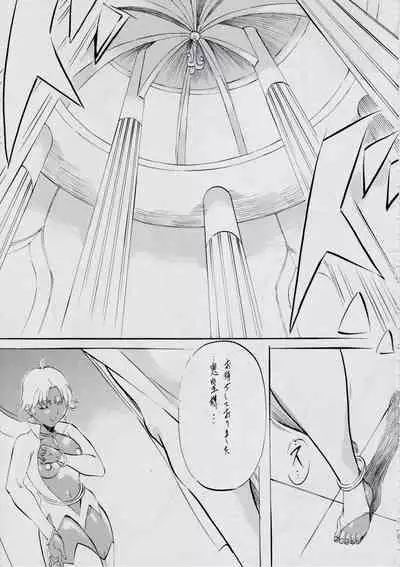 A＆M S.S～屍鬼魔界編～