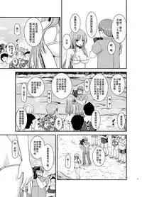 [valssu (Charu)] Roshutsu Shoujo Yuugi In II Ge [Chinese] [流星汉化] [Digital]