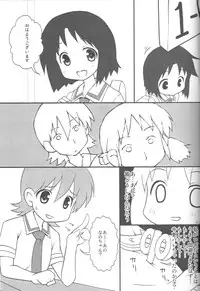 (C80)[Oden-Ya (Misooden)] Hakasenano2 (Nichijou)