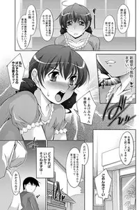 Namaiki! 2011-07 [Digital]