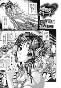 Bishoujo Kakumei KIWAME 2011-12 Vol.17 Digital