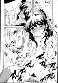 COMIC LO 2013-07 Vol. 112