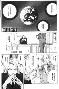 [Kabuki Shigeyuki] Sakusei Joshi [Chinese]