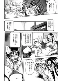 [Shiwasu no Okina] Sei So Tsui Dan Sha