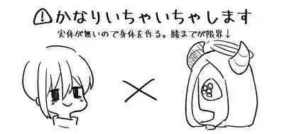 [Kajiyuta] Ai ga Omo-me Ningen-kun × Tsundere Jingai-san