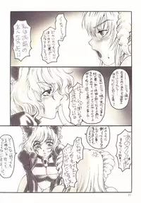 (C61) [NOUZUI MAJUTSU (Various)] Nouzui Makyou