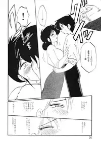 [TsuyaTsuya] Hisae Haitoku Nikki Kanzenban Jou