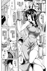 [Brother Pierrot] Hataraku Onna no Ureta Ase [Chinese]