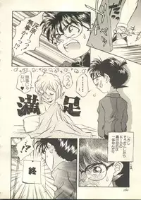 [Anthology] Pai;kuu 1999 July Vol. 20