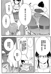 [Akai Yoru] Hatsujou Diary [Chinese] [無邪氣漢化組]