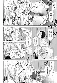 [Takemura Sesshu] TAKE ON ME 2