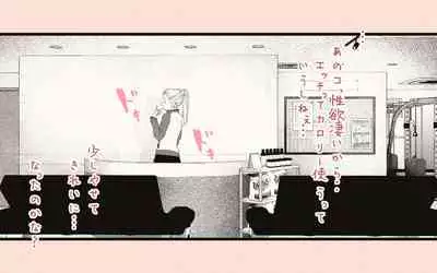 [Katakana de, velokisss] Tonari no Hitozuma-san 2