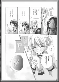 (C82) [Yuririn no Moto (Yuririn)] Yuri Soushuuhen ~ Amai Nisemono ~