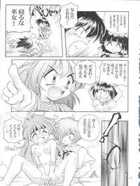 (C55) [Sairo Publishing (J. Sairo)] Slayers Parody 3 (Slayers)