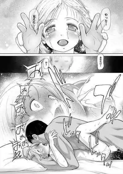 COMIC Mugen Tensei 2023-06