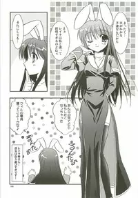 (C68) [C.A.T (Morisaki Kurumi)] Oratorio (Ragnarok Online)