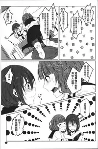 [Nikushiki] Omocha no March | 性愛玩具的進行曲 [Chinese]