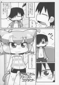 (C83) [Gururido (Various)] Ero Neko-san Trilogy Cunt Gold