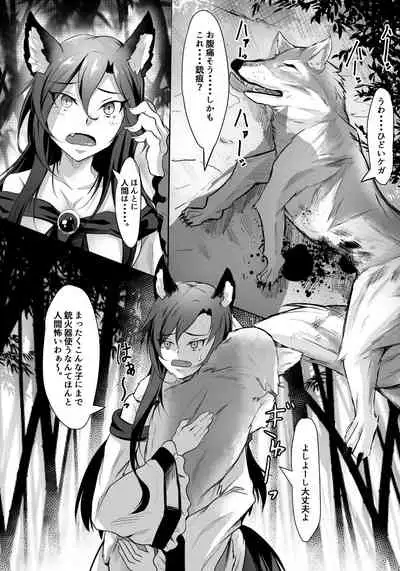 [Amakuro Okami (Mahimaru)] Kagerou x Ookami-kun (Touhou Project)