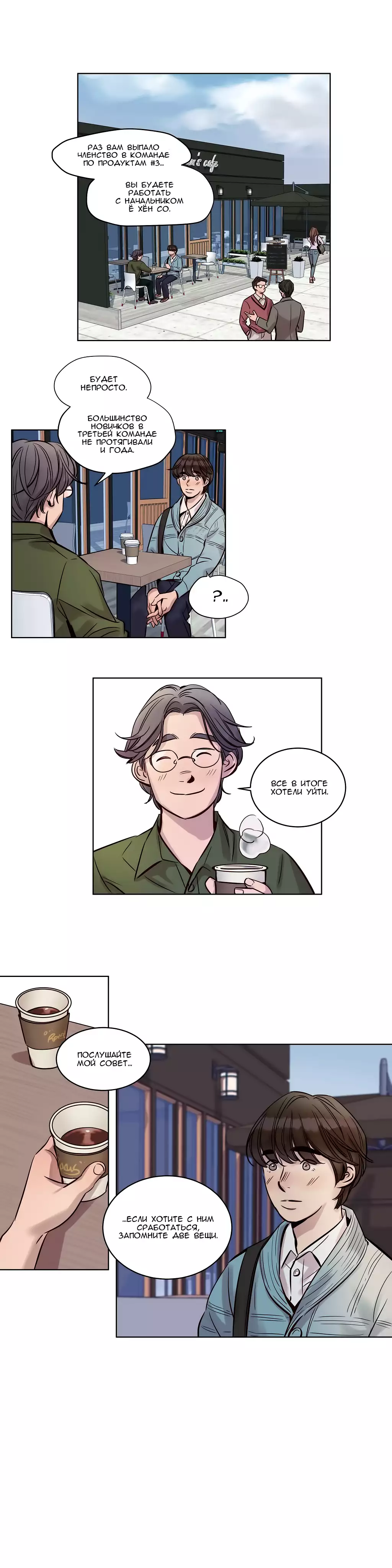 Atonement Camp ch.0-39